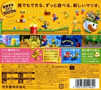 NSMB2BackJapan.jpg