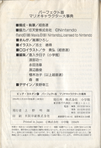 PEGMCE Last Page.png
