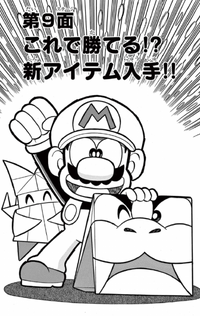 SMKun 57 chapter 9.png