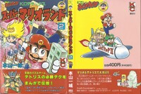 SML2 full cover.jpg
