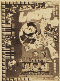 Super Mario-kun Shageki Game.png