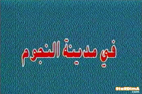 TAOSMB3 Dadzilla title card ARA.png