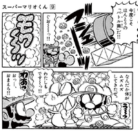 Battle Germs SMKun.png