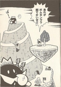 Bob-omb Battlefield SM641.jpg