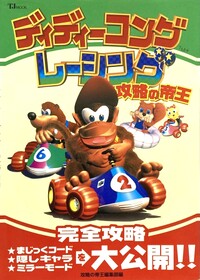 DKR Takarajimasha guide.jpg