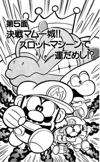 SMKun 8 chapter 5.png