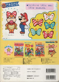 SMWGPB2 Back cover.jpg