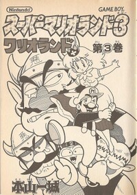 Story arc cover WL3.jpg