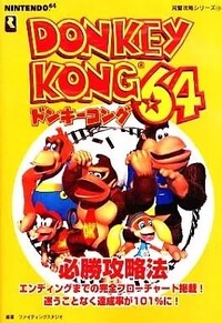 DK64 Futabasha guide.jpg