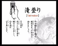 WWSM JP Taki-nobori.png