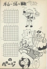 4koma cover SDKwM2.jpg