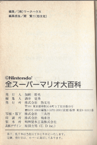 CSMGE page 222.png