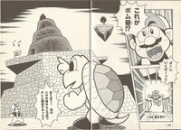 Koopa the Quick SM641.jpg