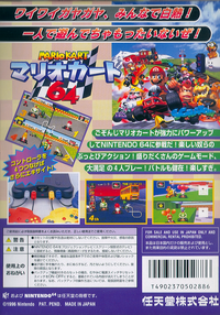 MK64JAPBack.png