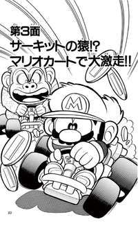 SMKun 6 chapter 3.png