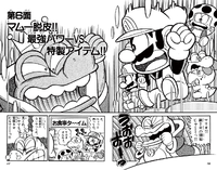 SMKun 8 chapter 6.png