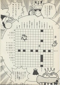 Third Picross SDKwM2.jpg