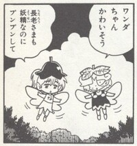 Wanda's friends KC Mario.jpg