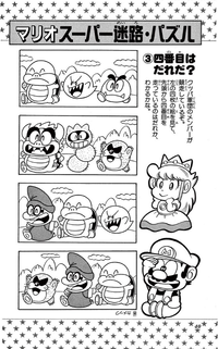 SMKun 9 puzzle 3.png