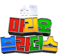 TSMBM Korean logo Alt2.png