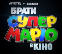 TSMBM Ukrainian logo.png