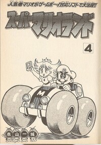 SML4 inner cover.jpg