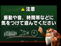 DKa JP warning.png