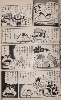 Goomba backstory SMB2.jpg