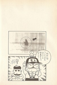 Monster sighting YnT.jpg