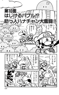 SMKun 2 chapter 10.png