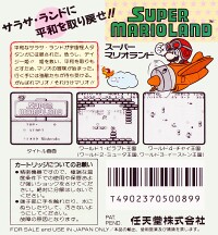 SMLBackJapan.jpg