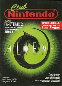 Club Nintendo GRE Issue 3.jpg