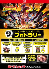 DKB Photo Rally poster.jpg