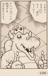 Koopa god head SMW7.jpg