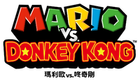 MvsDK NS Logo TC.png