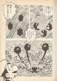 Pinwheels vs Yoshi WL1.jpg