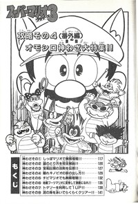 SMB3 Chapter 4.jpg