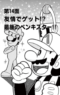 SMKun 53 chapter 14.png