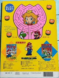 SMMPB3 Back Cover.jpg