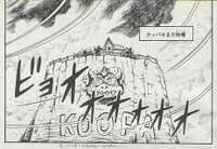 Bowser's ranch SMW9.jpg