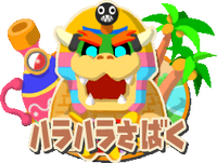 MP7 Pyramid Park Logo JP.png
