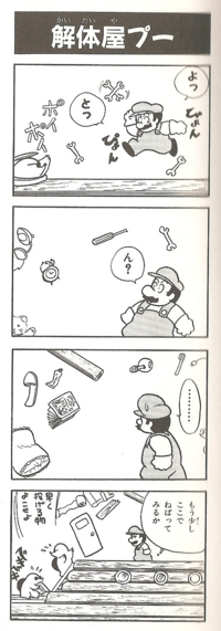 RockyWrench4komaMangaTheaterStripVolume2.png