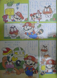SMB3 GY 0-2.jpg