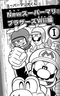 SMK NSMBW Ch1.jpg