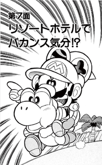 SMKun 31 chapter 7.png