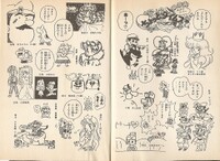 Fanarts SMW2.jpg