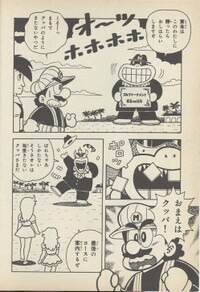 Mr. K reveal SMWMOG.jpg
