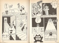 Ninji SMW4.jpg