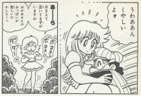 Daisy mocking Mario SMWMOG.jpg