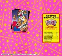 SuperMario4K4Back.jpg